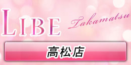 高松店